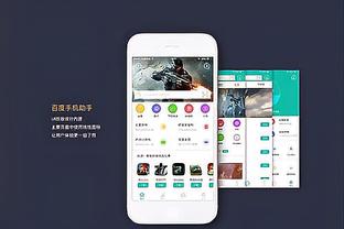 江南app官方网站下载安卓截图2