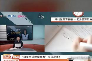 火箭出场时间前9球员中仅格林净效率为负 伊森队内第一且大幅领跑